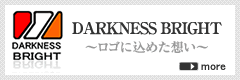 DARKNESS BRIGHT ロゴに込めた想い